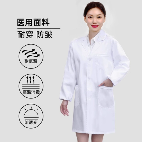 Белый халат, униформа врача, химическая быстросохнущая износостойкая униформа медсестры