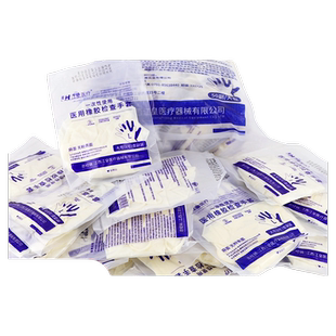 医用乳胶手套无菌一次性医疗橡胶医院检查外科手术医生用单独包装