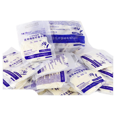 一次性医用乳胶手套|764人收藏