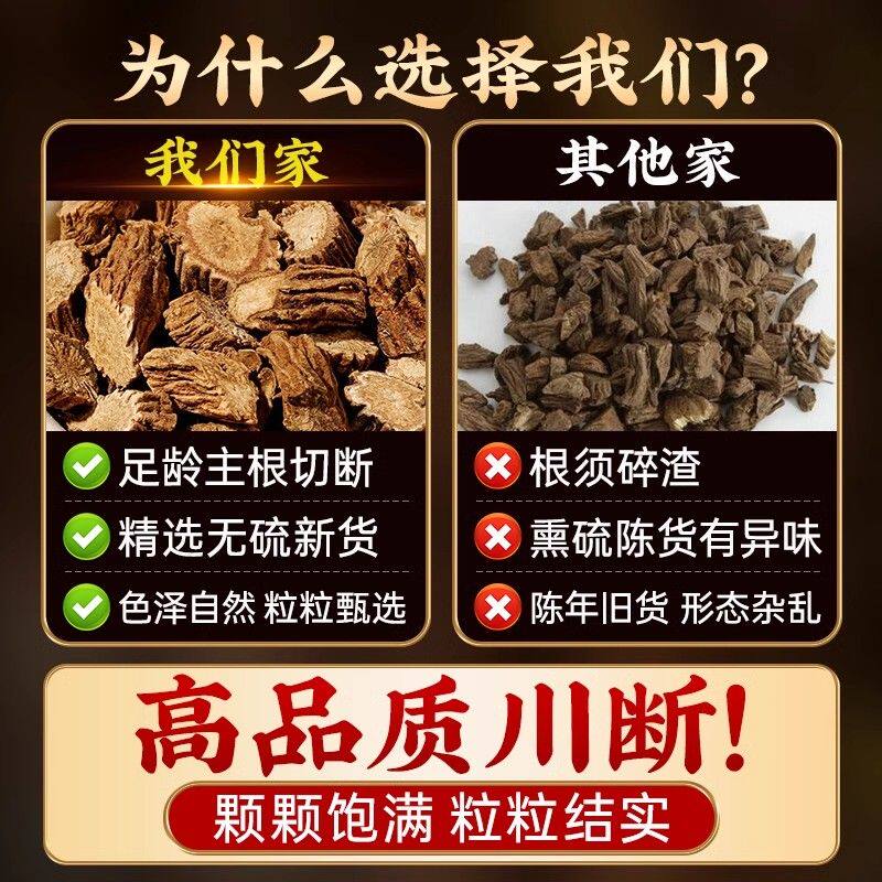 川断粉超微破壁粉:500克无硫四川特级续断,接骨草的神奇力量!🌿💪-不老草-淘宝百科网