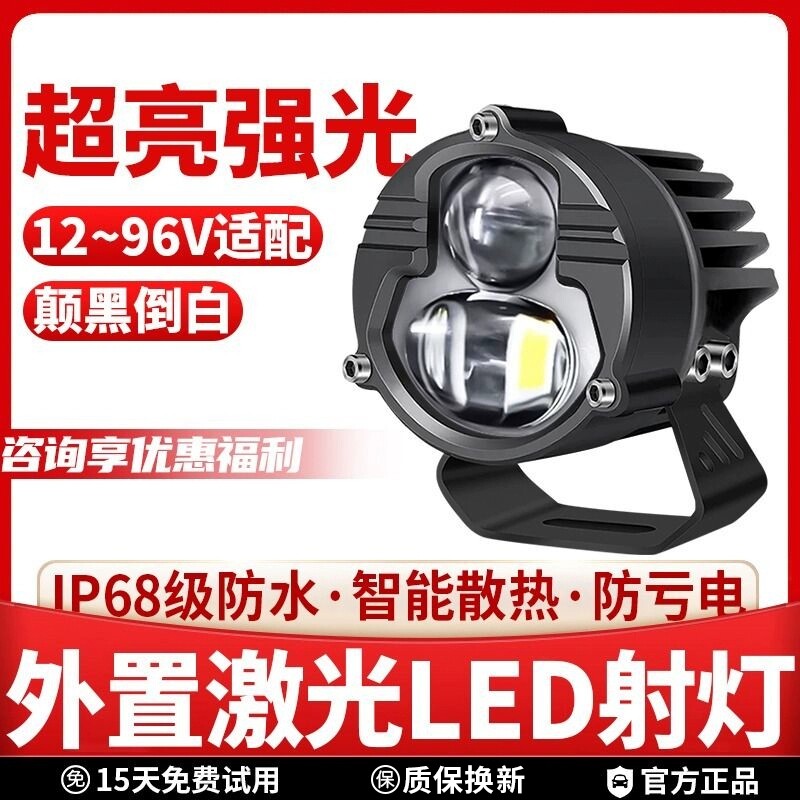 Светодиодная фара-прожектор для электромотоцикла Kawasaki (двухцветная)