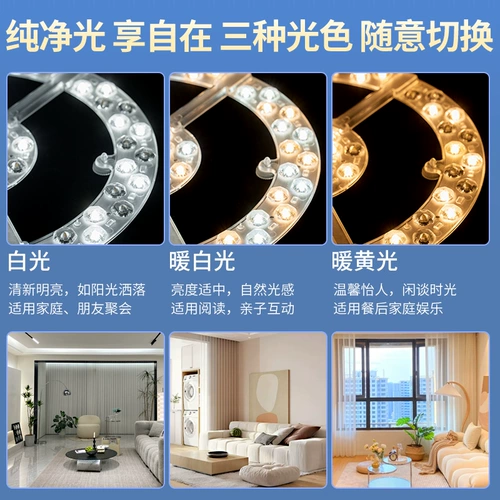 Светодиодный потолочный светильник, источник света, сменная супер яркая линейная лампа, три цвета