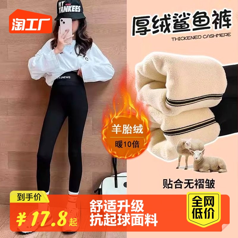 Shark Pants Girl Spring Autumn 2023 New Girls Outwear Big Child Barbie Beats Bottom Pants Autumn Children Yoga Pants-Taobao