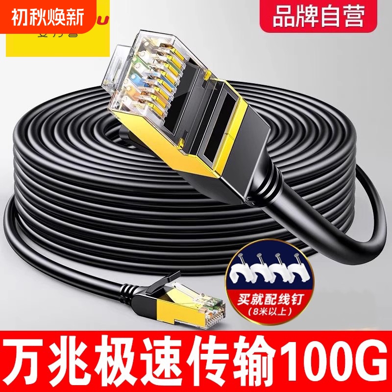 Category 6 Gigabit Ethernet Cable with Crystal Head, Genuine Computer Network Cable Patch Cord for Home Router Connection, 10 Gigabit Category 6 Gigabit Ethernet Cable with Crystal Head, Genuine Computer Network Cable Patch Cord for Home Router Connection, 10 Gigabit