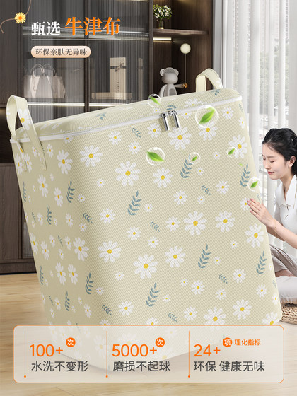 大容量被子收纳袋衣服棉被防尘搬家打包整理结实行李袋子防水防潮