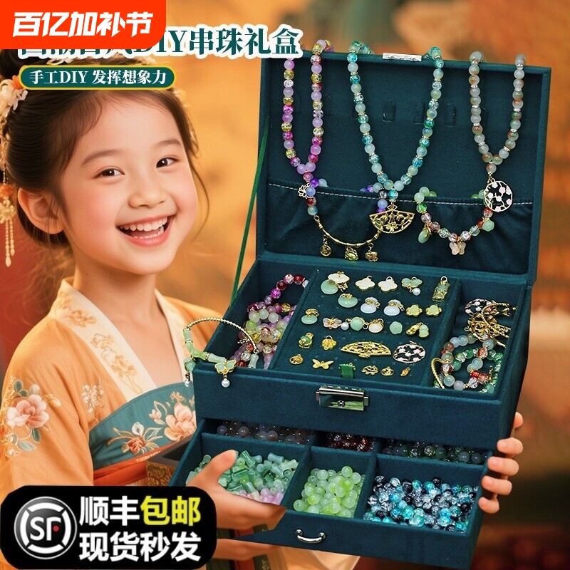 Children's Beaded Bracelets Handmade DIY Materials Girls' Birthday Gifts Toys Ancient Style Bracelet Gift Box Set 6