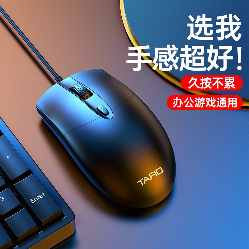 Игровая мышь проводной USB mute бесшумный домашний офис настольный ноутбук бизнес lol мужчины и женщины
