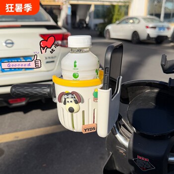 Universal water bottle holder for battery car and bicycle