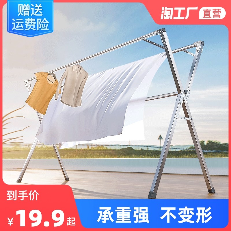 Folding drying rack floor-to-ceiling indoor household balcony bedroom stainless steel outdoor cool telescopic pole type drying quilt artifact