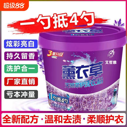 Сборка для белья ствола 10 фунтов с ложкой пластиковой ствол большие бочки, чтобы добавить белую скорость холодной воды, чтобы защитить пятна и кожу кожи