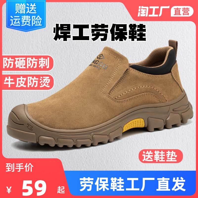 Giày bảo hiểm lao động dành cho nam một chân chống va đập chống đâm thủng bốn mùa giày làm việc nhẹ và khử mùi cho thợ hàn giày công trường không dây