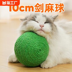 Cat Toys Sisal Ball ຄວາມສຸກຂອງຕົນເອງຂະຫນາດໃຫຍ່ພິເສດແລະຄວາມເບື່ອຫນ່າຍເຄື່ອງປັ້ນດິນເຜົາ Funny Cat Stick Teeth-Marring Resistant Bite-Sounding Ball Cat Supplies Collection