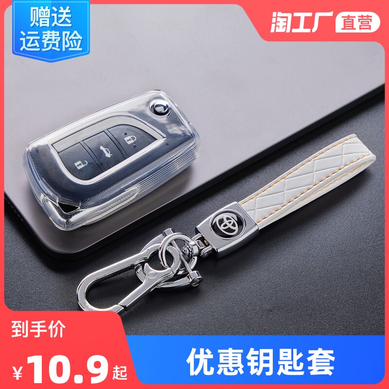 Защитный чехол для ключей Toyota, модель KK006