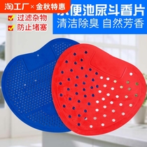 20 tablets toilet urinal deodorizing aromatic tablets urinal splash filter urinal gasket scented tablets public