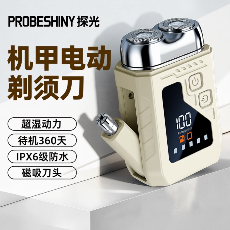 Electric Shaver Probeshiny/Tangguang New Model 2-in-1 Travel Beard Trimmer, Clean and Portable with Dual Blades Electric Shaver Probeshiny/Tangguang New Model 2-in-1 Travel Beard Trimmer, Clean and Portable with Dual Blades