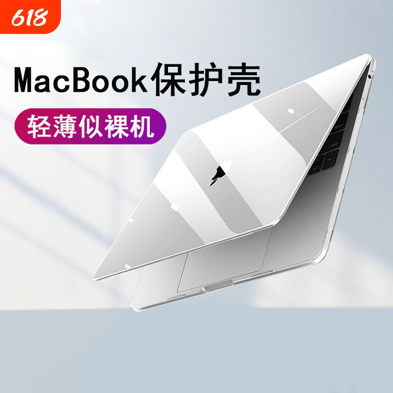 Suitable for Apple Laptop Protective Case Macbookpro Protective Cover New 2022 Air 13.3inch Shell 2024 Ultra-Thin 14 Transparent 16 Matte 13.3 Silicone 2023 Accessories M2 Suitable for Apple Laptop Protective Case Macbookpro Protective Cover New 2022 Air 13.3inch Shell 2024 Ultra-Thin 14 Transparent 16 Matte 13.3 Silicone 2023 Accessories M2