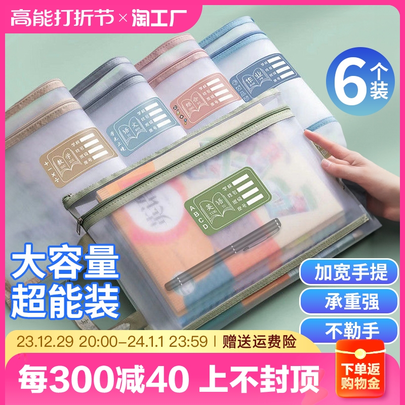 Subject Classification File Bag Zipped bilayer Large-capacity Primary school students Use information book textbooks Sub-section Book Bags Examination Papers Cashier Bags Students' Bags Homework a4 Transparent Mesh Yarn Hand-Taobao