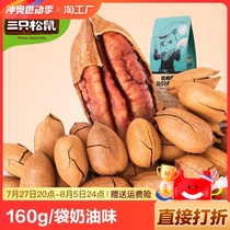 Three Squirrels Pecans 160g Bag Nutritious Nut Cream Flavor Longevity Dried Fruit