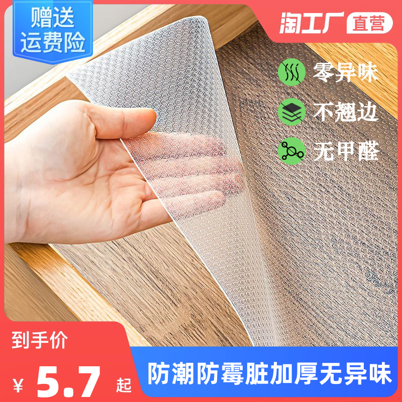 Japan Drawer Pad Paper Cabinet Waterproof Anti-Damp Cushion Kitchen Cabinet Wardrobe Shoe Cabinet Mildew Proof Dirty Table Oil Proof Sticker-Taobao