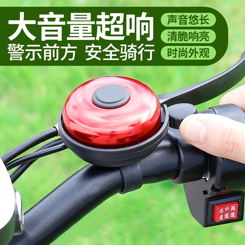 <!--自行车铃铛超响通用儿童平衡车山地车公路车单车复古喇叭装饰配件-->