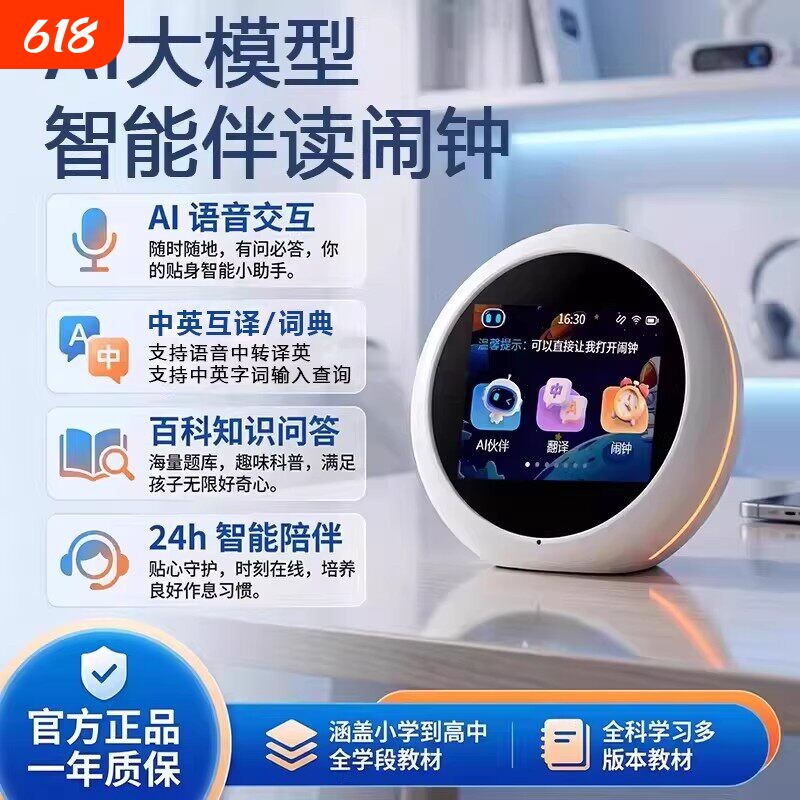 2026 New Alpha Famous School AI Doubao Electronic Dictionary Smart Alarm Clock Children's Student Time Treasure Robot General Learning Accompanying English Enlightenment Learning Machine Visualization Time