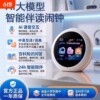 2026 New Alpha Famous School AI Doubao Electronic Dictionary Smart Alarm Clock Children's Student Time Treasure Robot General Learning Accompanying English Enlightenment Learning Machine Visualization Time