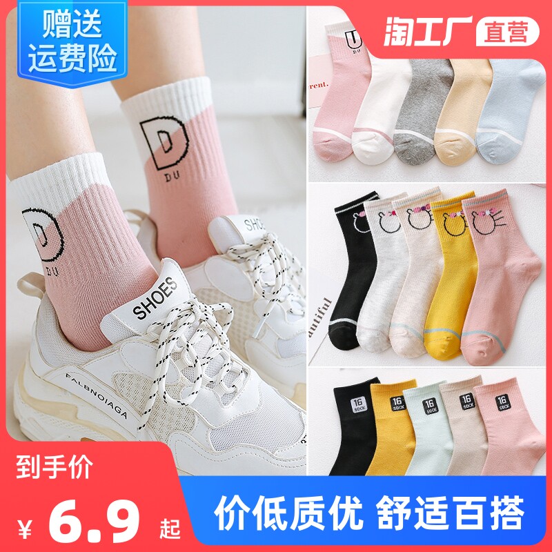 Socks female Korean version of socks autumn and winter socks ins Japanese College trend socks stockings female students socks