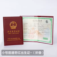 Обычный jujube красный свидетельство о рождении