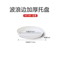 [4 установка] толстый белый Hy180#(внутренний диаметр 15 см)