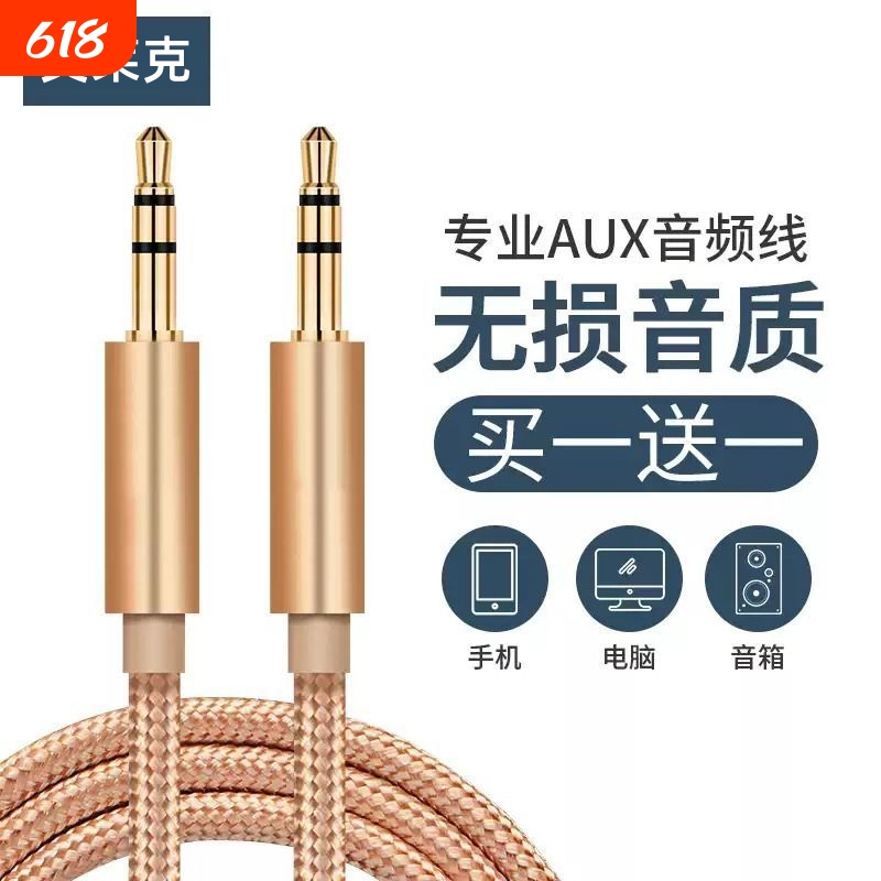 Aux Audio Cable for Car Use, 3.5mm Male-To-Male Dual-Head Headphone Cable, Mobile Phone Connection Cable, Car Speaker Audio, Universal Head-Mounted Cable, Dual-Ended Audio Data Output Cable, Pure Copper, Extended Length
