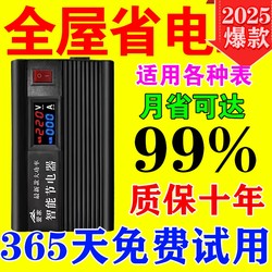 독일 흑인 기술 파워 스마트 홈 파워 절약 왕 에너지 절약 장치를 수집하는 에너지 절약 에어컨 미터 전력 절약 파워 뱅크 고력