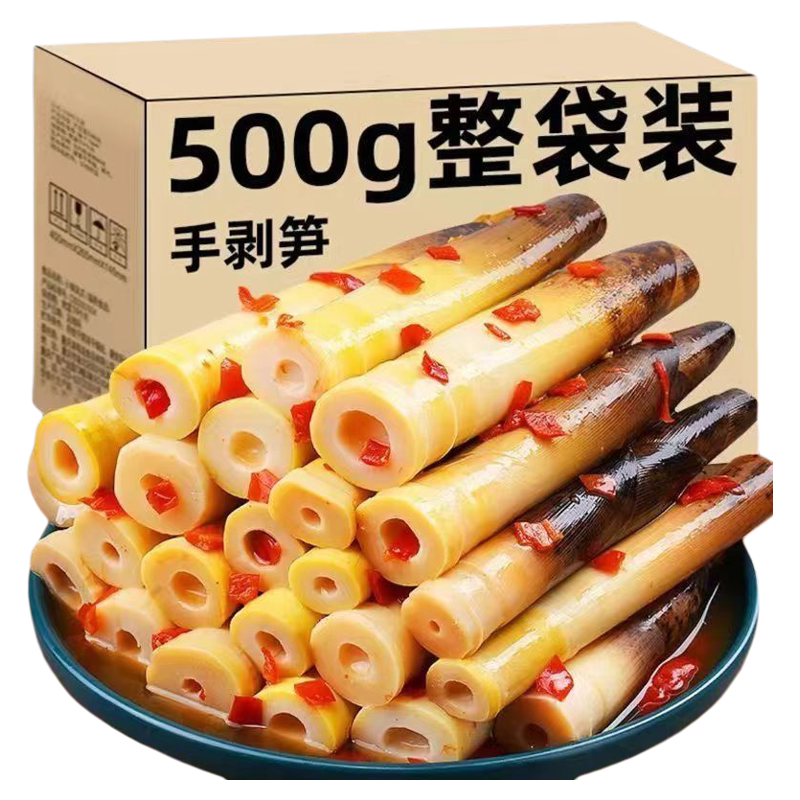 2025年手剥笋开袋即食泡椒笋尖解馋小零食辣味新鲜袋装酸辣汤味