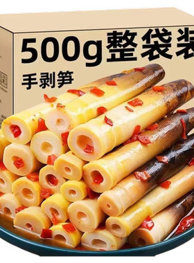手剥脆笋尖香辣|回购1万次