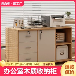 File cabinet office wooden small cabinet with lock mobile storage cabinet drawer cabinet with wheels under the table storage cabinet low cabinet