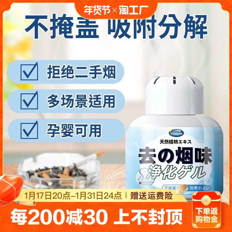 Other than smoke-taste theorizer Indoor second-hand smoke purifier to remove clothes in the car Smoke Smell Air Peculiar Smoke Womanbox-Taobao