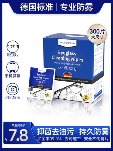 Очки, салфетки, одноразовый объектив, Германия