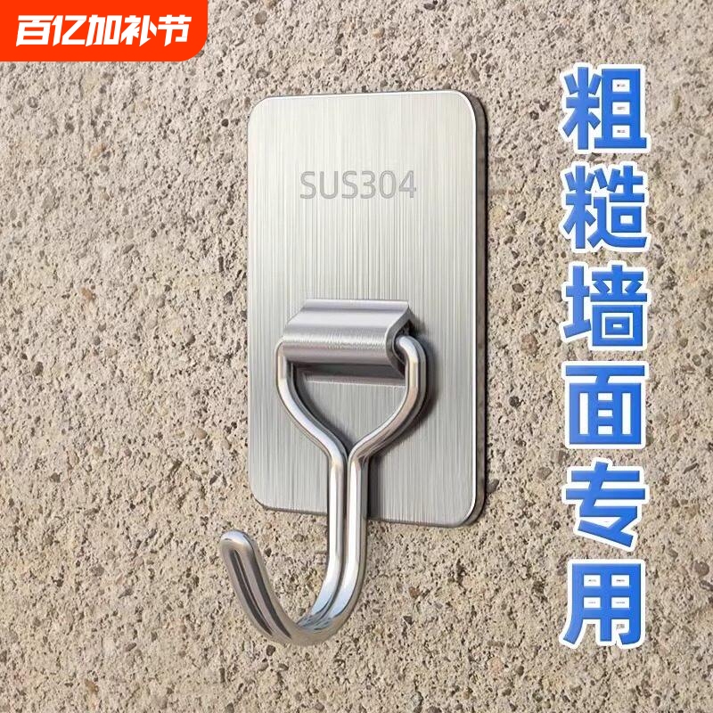 Cement Wall Hook with Strong Load-Bearing Capacity, a Special Adhesive Hook for Outdoor Rough Walls, No Need for Drilling, Suitable for Tiles and Exterior Walls