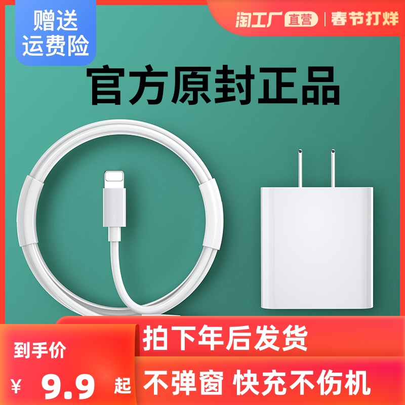 Apple PD fast charging data cable iPhone12 charging X mobile phone 11pro flash charging original typec to 20w