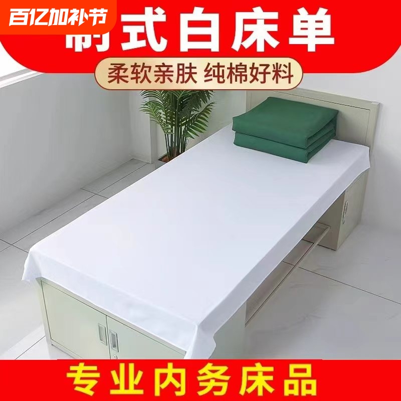 Authentic Military White Bed Sheet Single Piece for Student Dormitory, Single-Sized Standard Pure Cotton Army White Mattress Sheet for Military Training