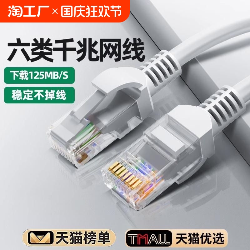 Network cable Gigabit household super 6 Category 6 Category 5 5 line router broadband computer connection network finished product high speed