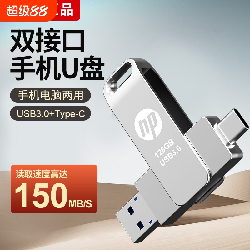 携帯電話用128GB Type-CデュアルインターフェースUSBフラッシュドライブと、パソコン・携帯電話用256GB大容量USBフラッシュドライブ