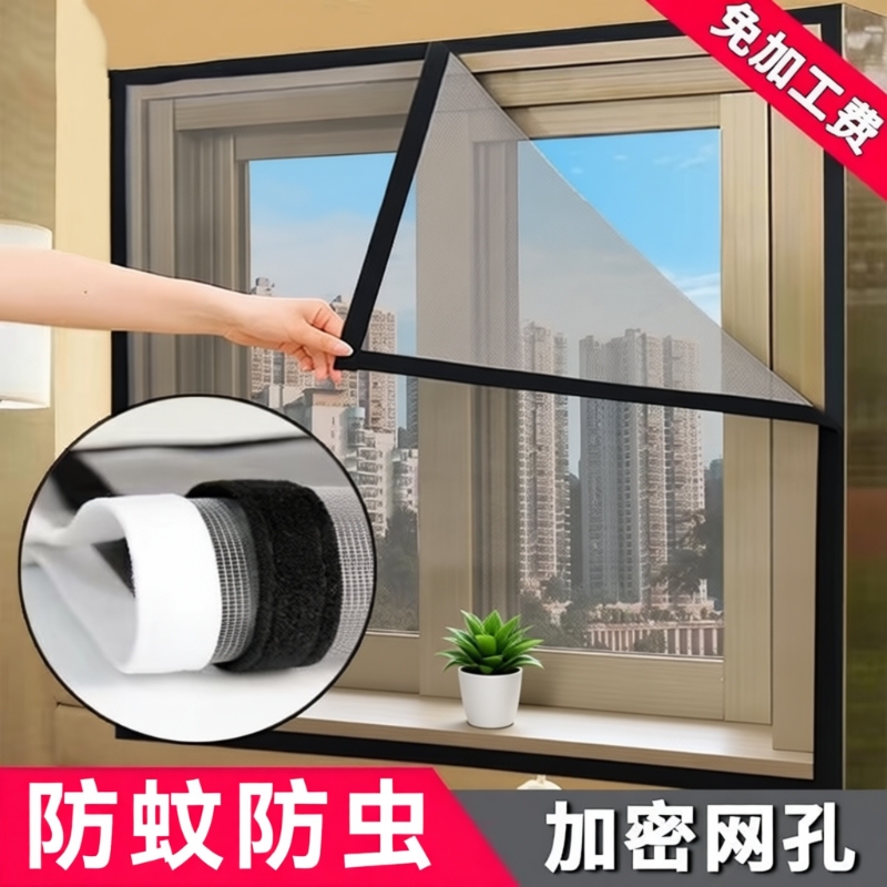 Magic Tape Mosquito-Proof Screen Net for Home Use, Self-Adhesive Mosquito-Proof Window Screen, No-Drill Invisible Screen Door Curtain
