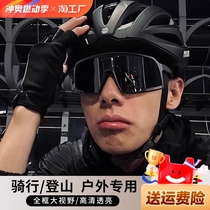 Cycling glasses for men polarized fishing outdoor sports mountaineering sunglasses sunglasses anti-UV goggles for women HD
