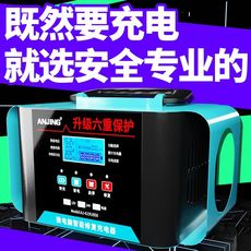 аудио-аксессуар 汽车电瓶充电器全自动12v24v智能充电器12伏45安专业电瓶充电器