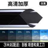 Автомобильная пленка, оконная пленка, взрывозащищенная, теплоизоляционная, солнцезащитная, изоляционная пленка для грузовых автомобилей, защитная стеклянная пленка, самоклеющаяся пленка для резки и напыления.