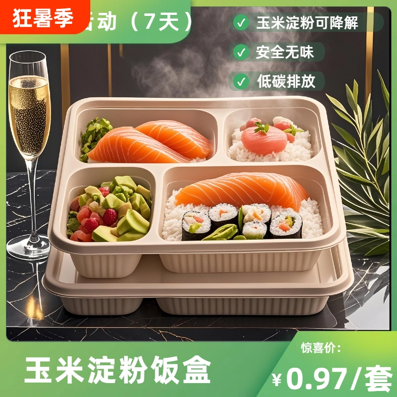 Disposable Lunch Box with Compartments, Corn Starch Lunch Box, Round Bowl, Light Meal Takeout Fast Food Box, Biodegradable Lunch Box, Environmentally Friendly Disposable Lunch Box with Compartments, Corn Starch Lunch Box, Round Bowl, Light Meal Takeout Fast Food Box, Biodegradable Lunch Box, Environmentally Friendly