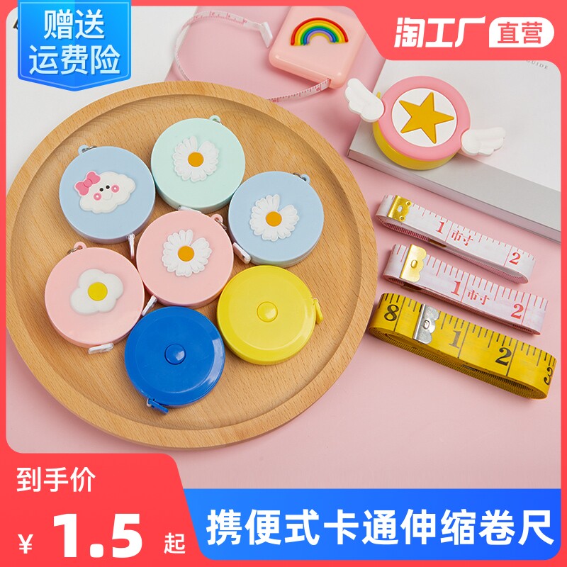 Leather ruler soft ruler measuring tape measuring tape measuring chest circumference waistline triple-sized clothing rice ruler 2 m height scale ruler