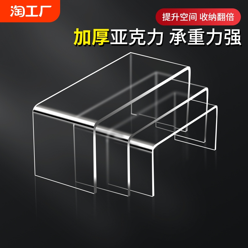 透明アクリル収納ラックデスクトップ U 字型ディスプレイラックキャビネット収納ラックベゼル層状パーティション手型熱曲げ