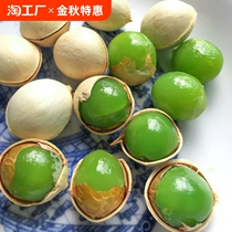 2024 Tengchong glutinous ginkgo green core Yunnan ancient tree fresh Tengchong ginkgo non-ready roasted nuts and dried fruits