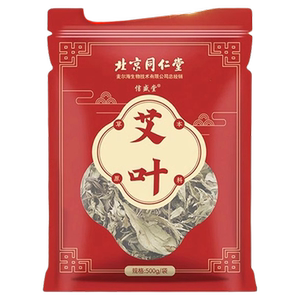 北京同仁堂艾叶干艾草散装新鲜中药材泡澡包包祛湿药包备孕坐月子